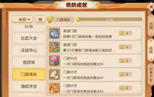 梦幻西游门派闯关隐身_1插图