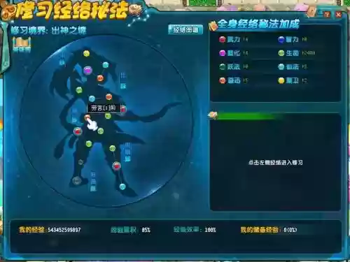 qq三国游侠群技能加点插图1