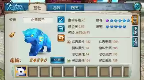 诛仙手游宠物学3个技能可以插图
