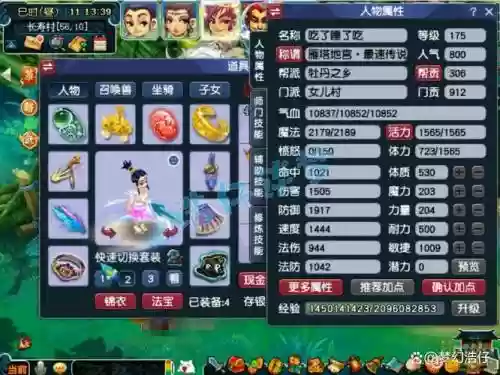 175女儿村技能