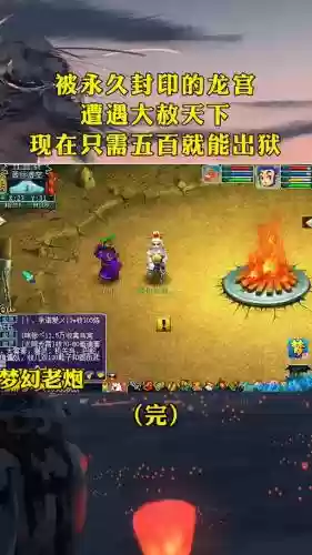梦幻西游2018苦行虚空插图