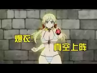 爆衣大乱斗攻略插图