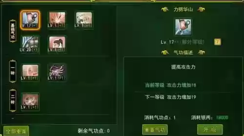 剑气四射配技能插图1