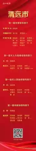 2022清远阵容插图