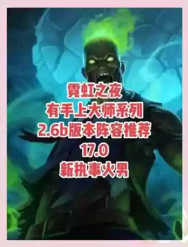 巨人杀手阵容搭配插图1