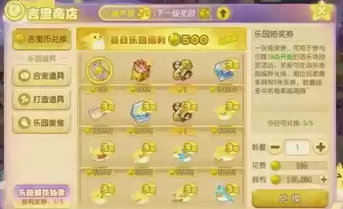 梦幻西游手游维护日2月插图1