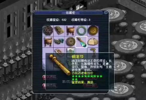 梦幻西游13星真品猴毛插图
