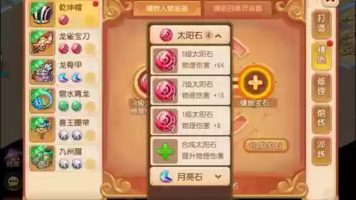 梦幻西游手游8级太阳插图