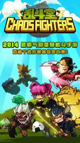 乱斗堂16关攻略插图1