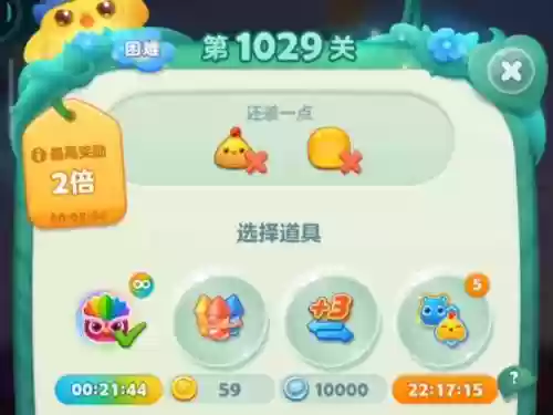 消消乐1029过关攻略插图