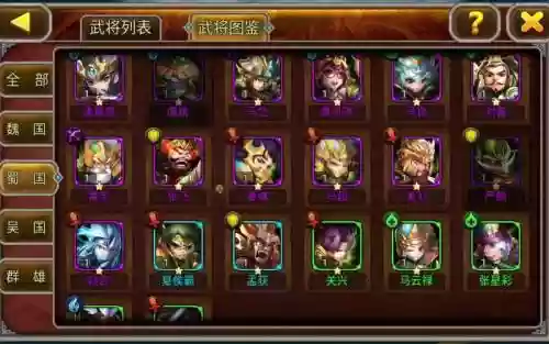 x三国最强阵容搭配插图1