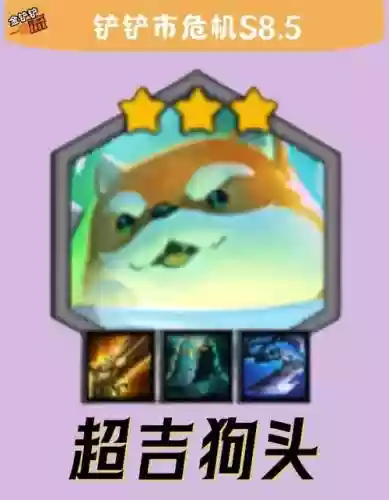狗头螃蟹阵容插图