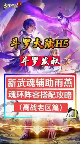 燕子阵容搭配插图