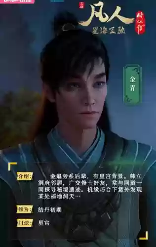 金青阵容_1插图