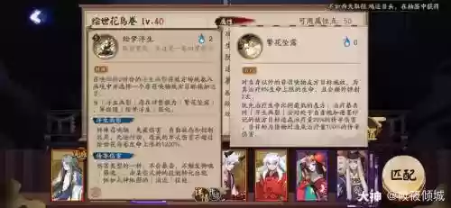花鸟技能修改_1插图