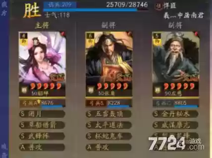 傲视天地貂蝉阵容搭配插图