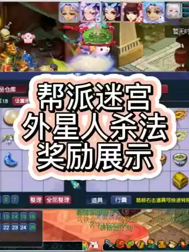 梦幻西游迷宫能刷多少积分插图