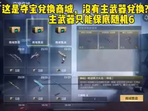 手游近战武器换购插图