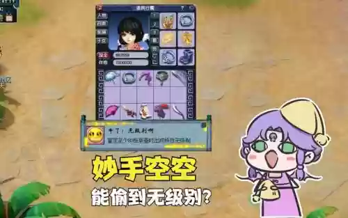 梦幻西游暗雷改版妙手空空还能偷_1插图1