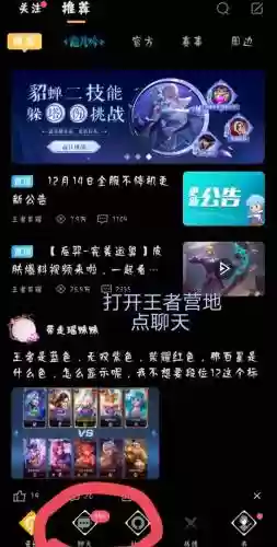 腾讯王者视频攻略_2插图