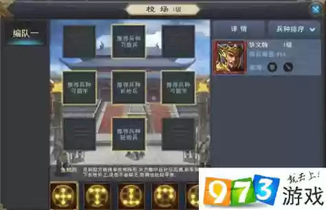 汉王纷争阵容搭配插图