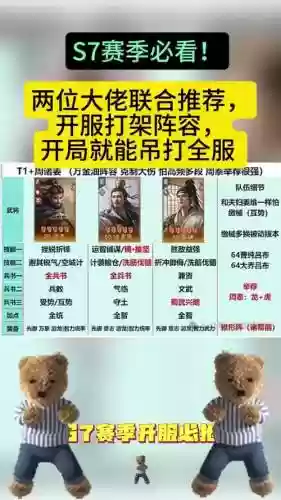 于吉阵容搭配pk插图1