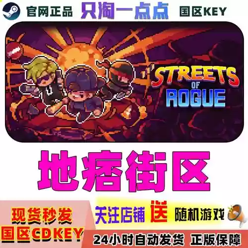 streetsofrogue技能插图