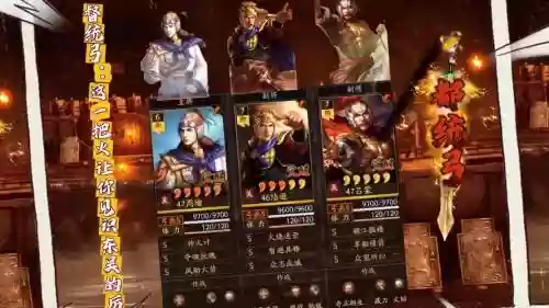 三国志陆逊搭配阵容最新