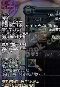 dnf90ss法杖武器改版插图