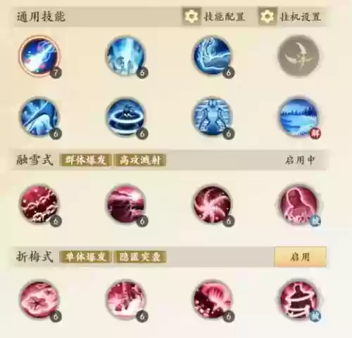 新天龙八部采集技能插图1