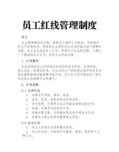 办公室追踪攻略管道插图1