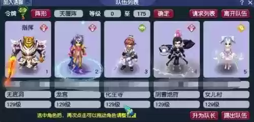 梦幻西游低端五门插图