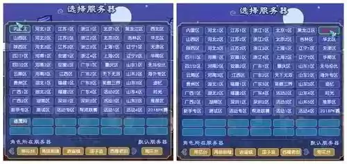 梦幻西游账号所在服务器查询插图1