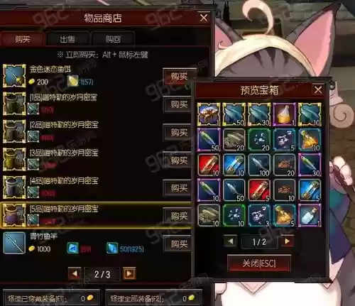 疾风之刃小号装备插图