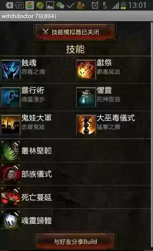 巫医带痞子什么技能插图1