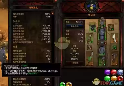 暗黑3传奇装备合成插图1
