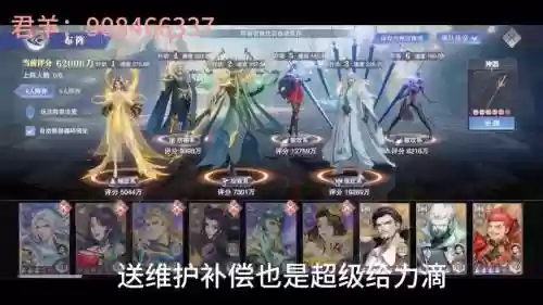 唐晨悬赏流阵容搭配插图