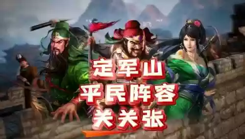 关关张阵容插图
