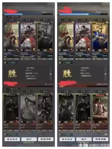 率土之滨祝融阵容插图