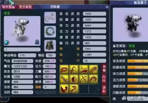 梦幻西游宠物加血