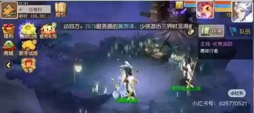 梦幻西游师门任务等级阶段插图