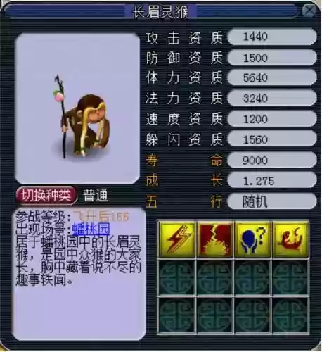 梦幻西游飞升玩什么法系_1插图