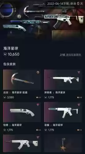 超越极限地狱装备_1
