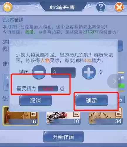 梦幻西游口袋作画能赚钱吗_1插图