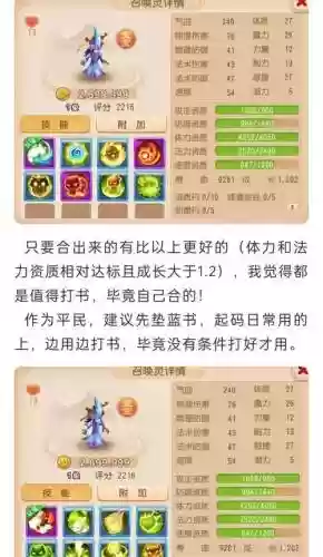 梦幻西游提高合宠率插图