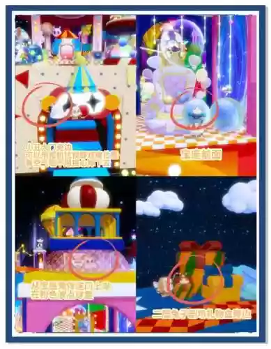 欢乐马戏团攻略插图