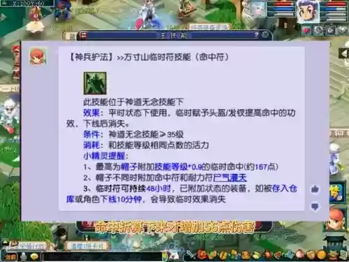 梦幻西游太清符如何获得插图1