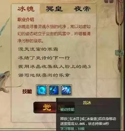 星辰变法师技能不命中插图