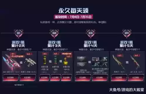 升级cf后能领武器呢个网址插图