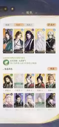 通用通关阵容插图